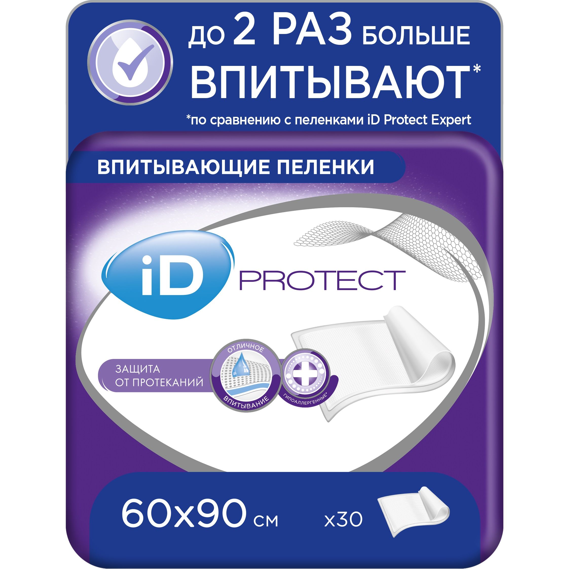 ПеленкиодноразовыевпитывающиеiDProtect,60х90