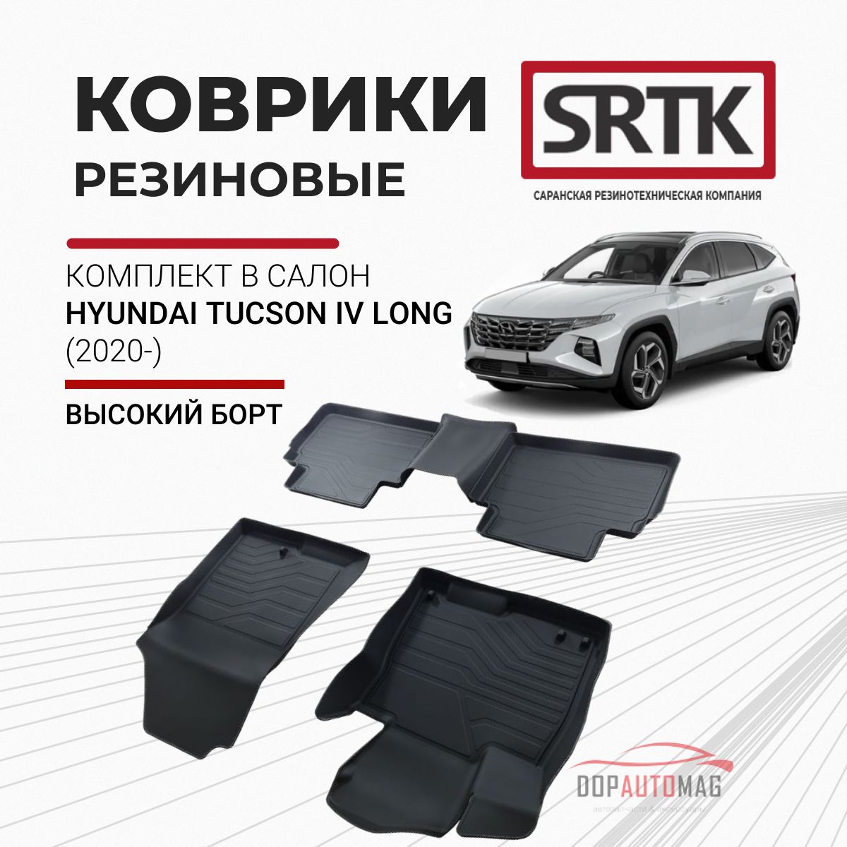 Коврики в салон автомобиля SRTK PR.HY.TUCS.20G.07X03, цвет черный - купить  по выгодной цене в интернет-магазине OZON (800359560)