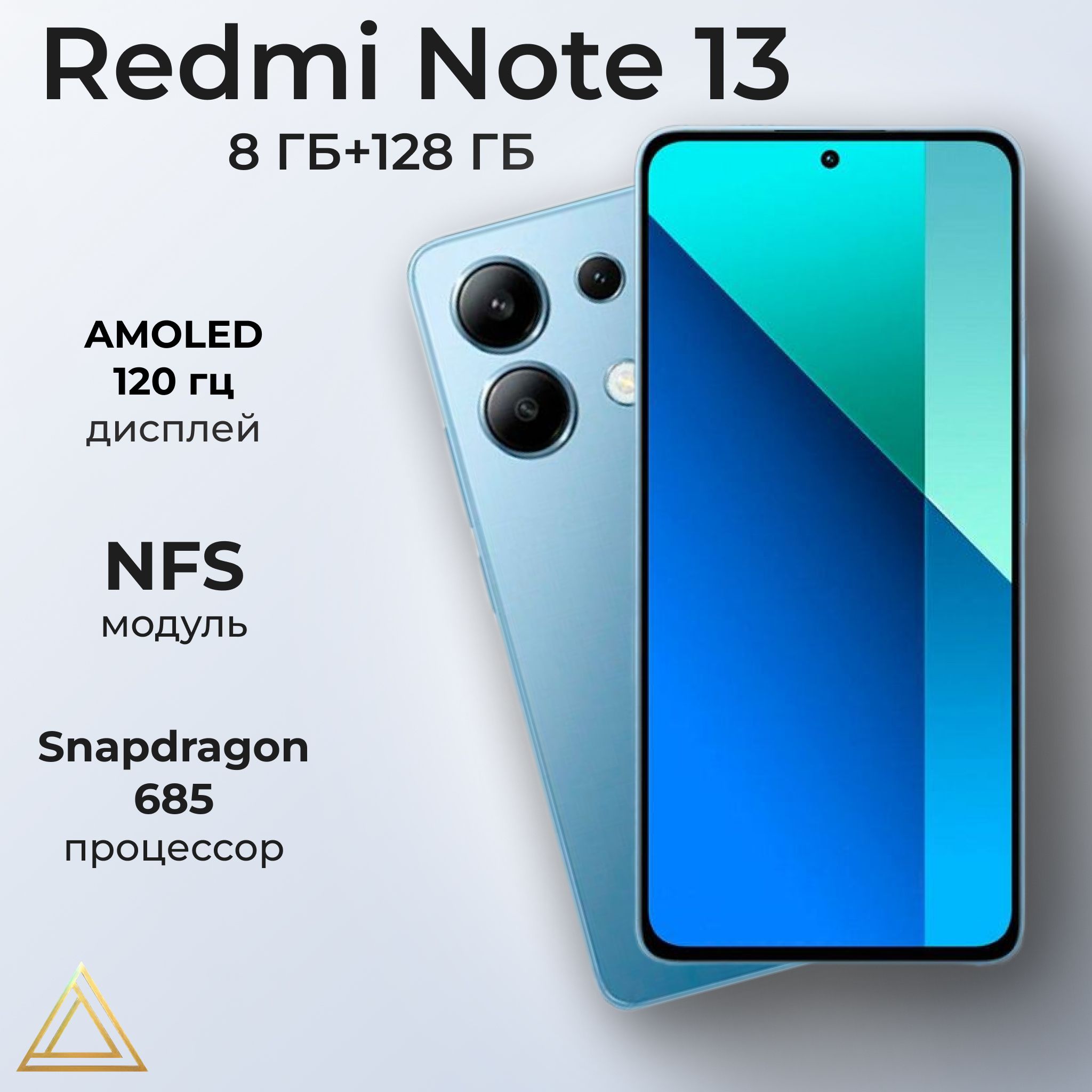 Xiaomi Смартфон Xiaomi Redmi Note 13 Ростест (EAC) 8/128 ГБ, голубой