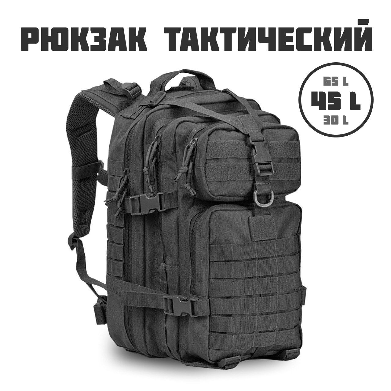 Рюкзак мужской тактический Озон