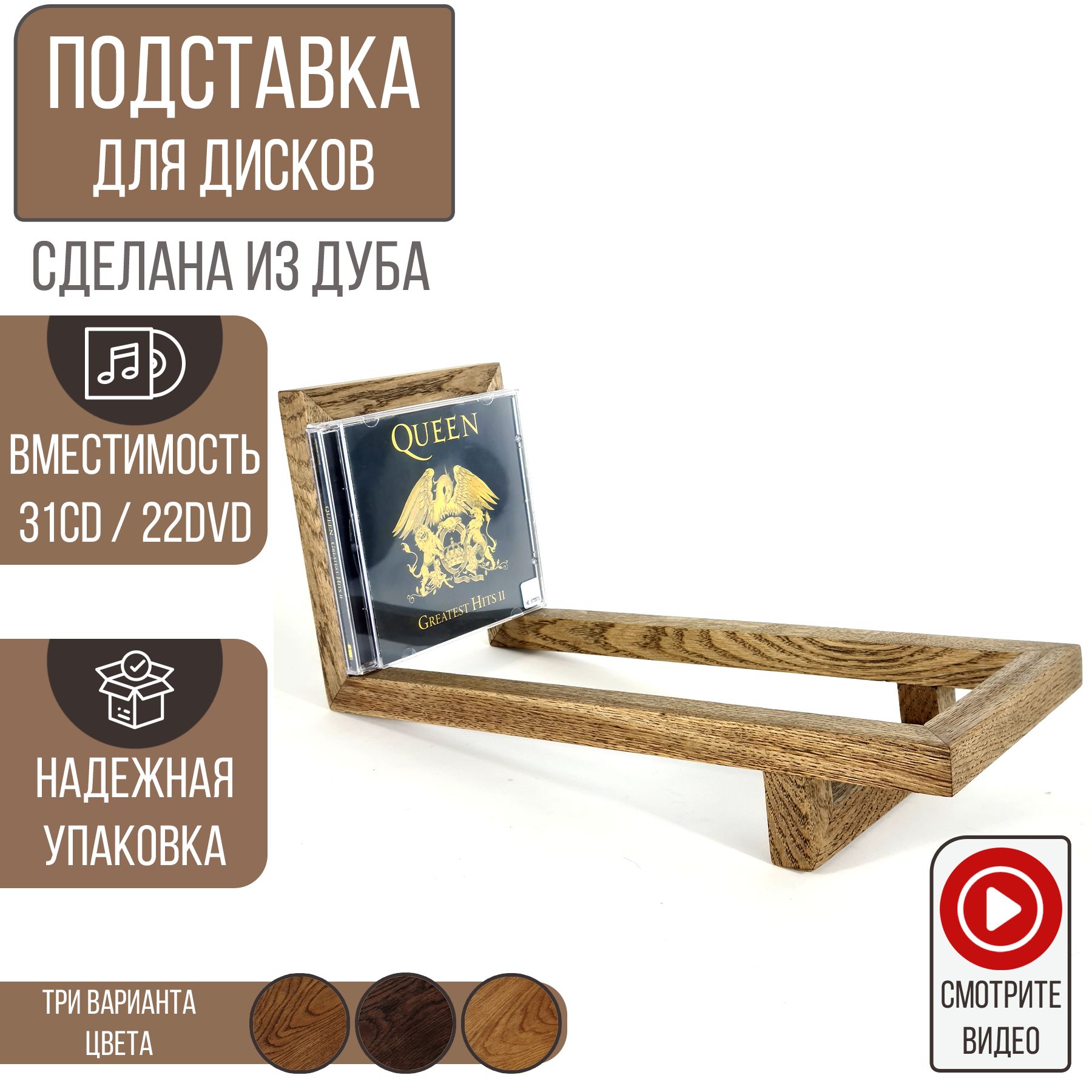 подставка для CD RCDPLM