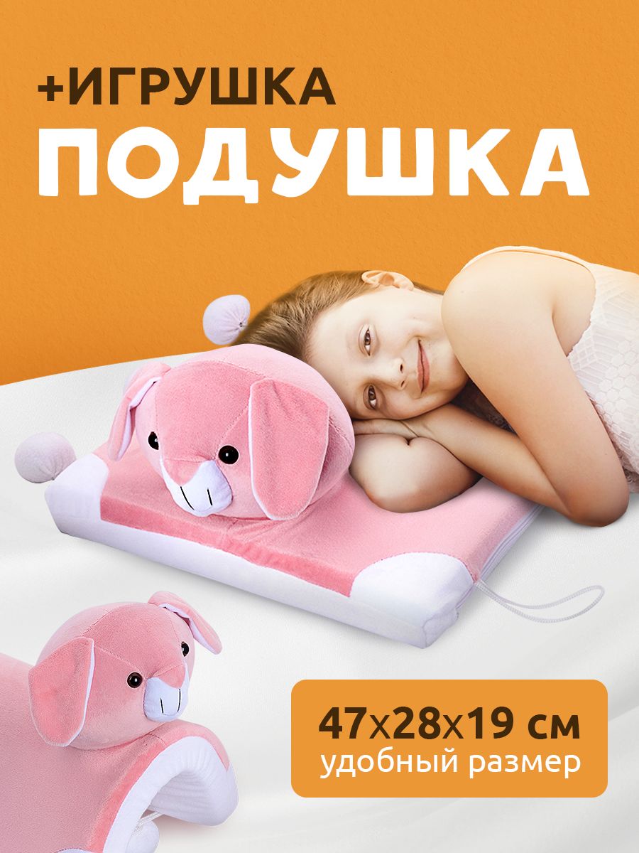 Подушка-игрушка BelbergKids БИ-1 заяц, Длинная декоративная подушка валик  для засыпания и сна, Плюшевая мягкая игрушка для детей и подростков /  Подарок для девочки и мальчика - купить с доставкой по выгодным ценам