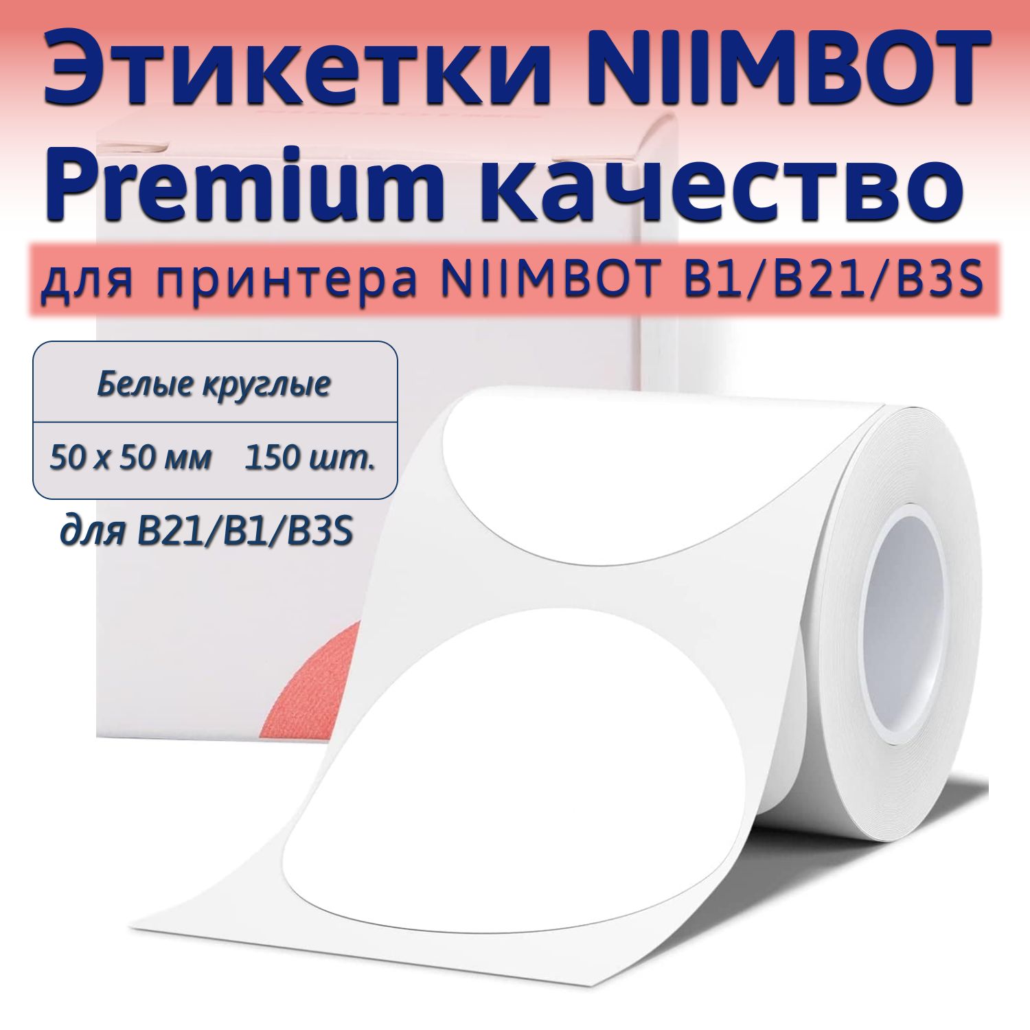 Круглые этикетки купить на OZON по низкой цене