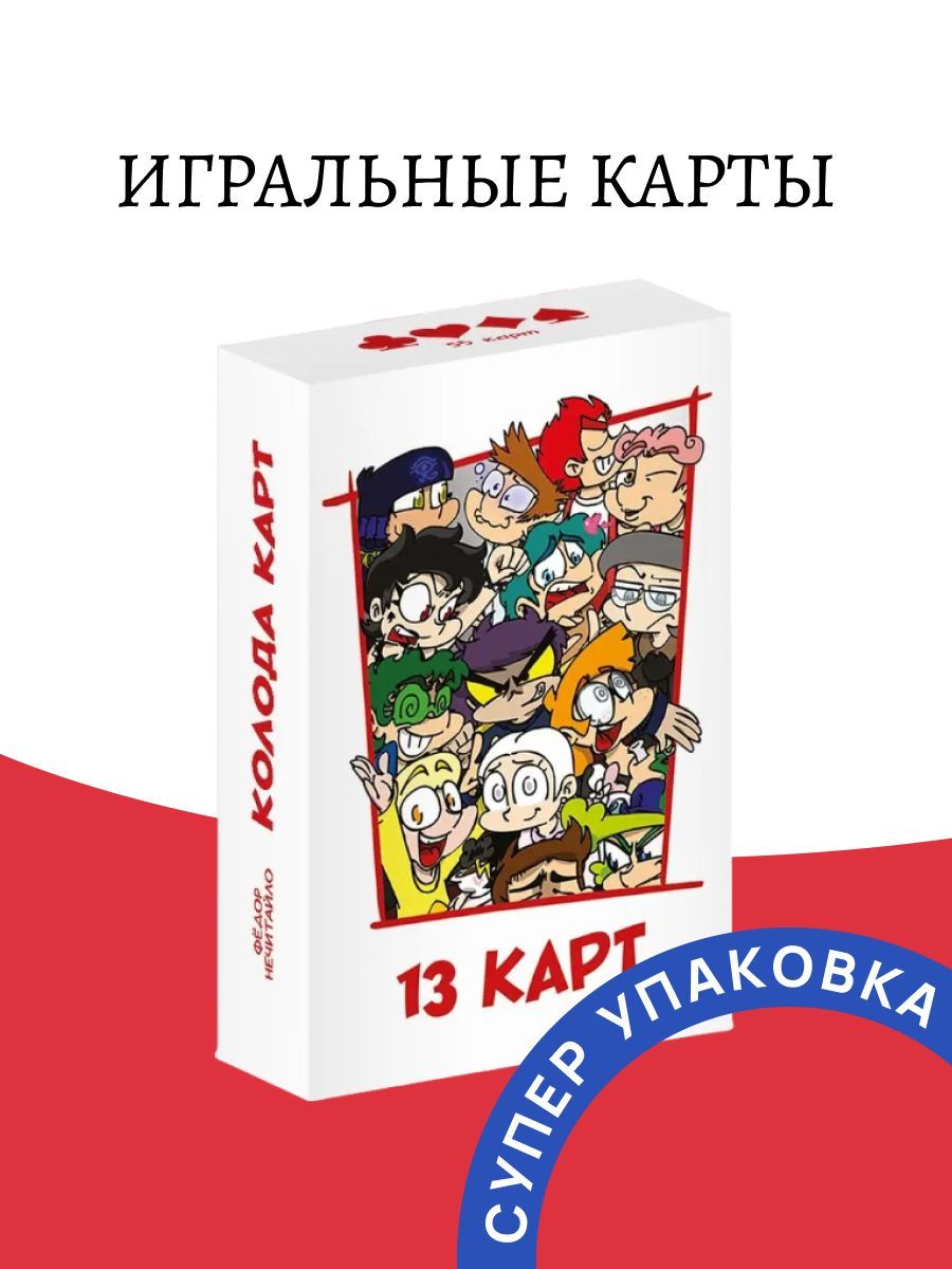 Игральные Карты 