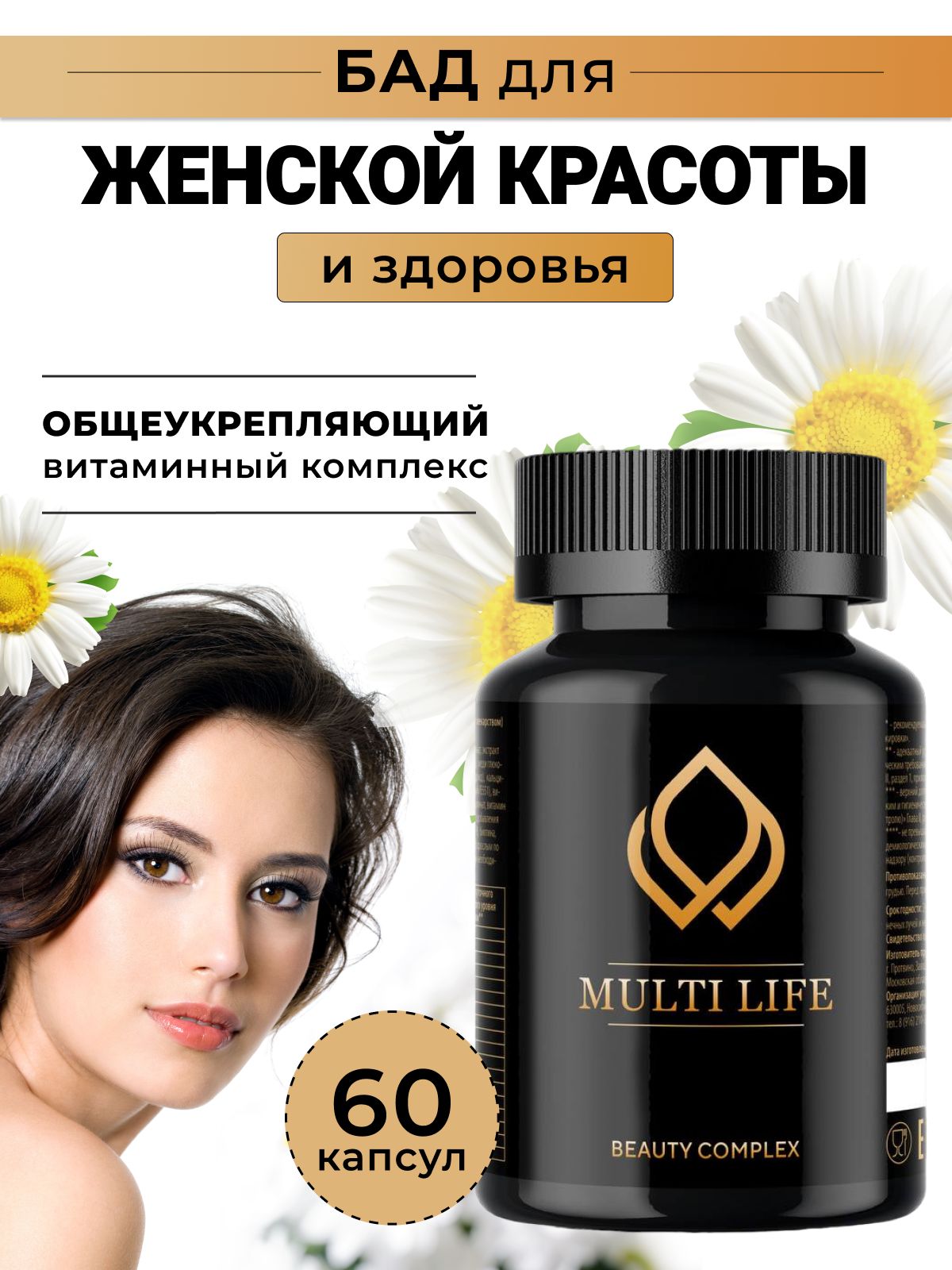 MultiLife Мультивитамины, комплекс витаминов для иммунитета - купить с  доставкой по выгодным ценам в интернет-магазине OZON (1438789970)