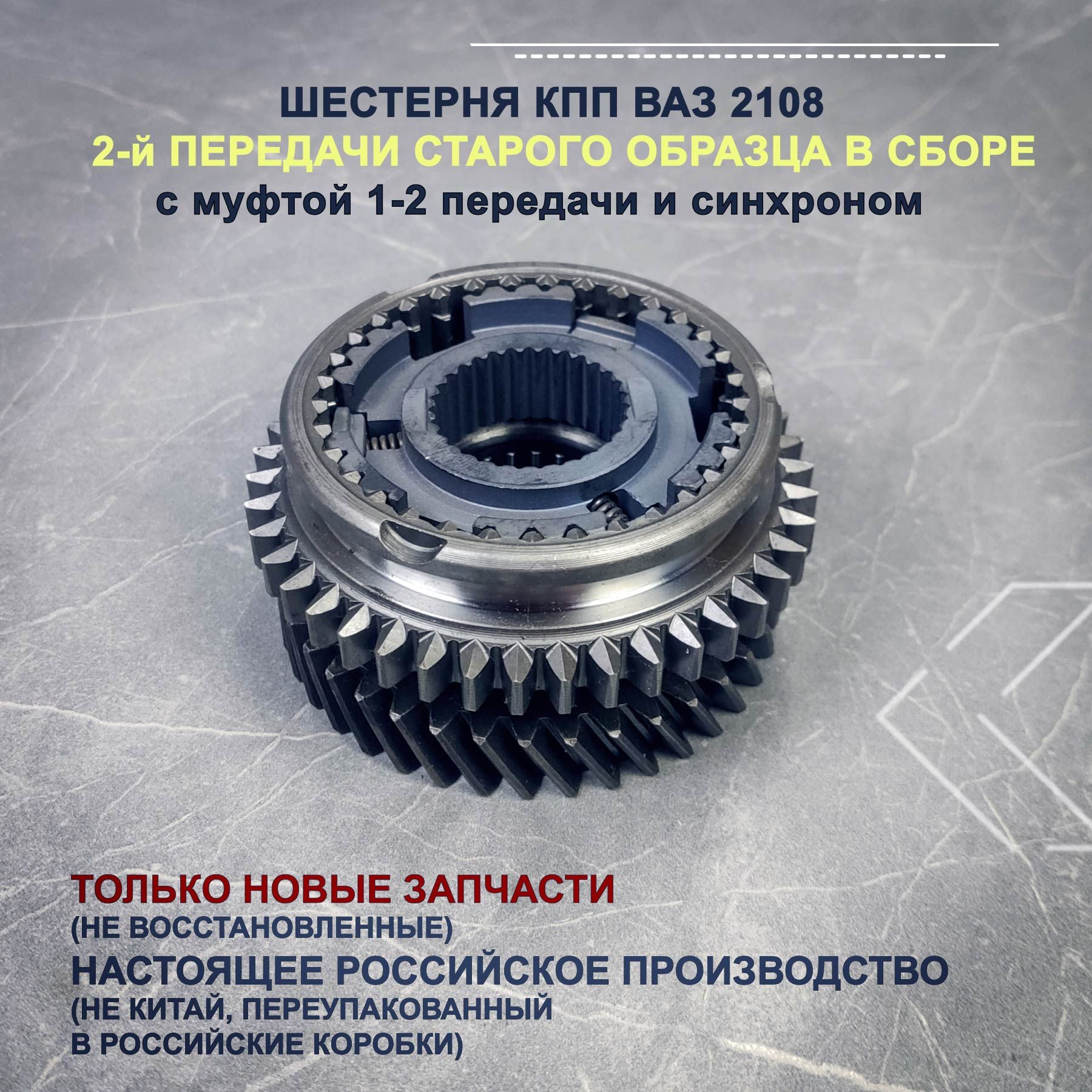 Предыдущую передачу. Предыдущую передачу
