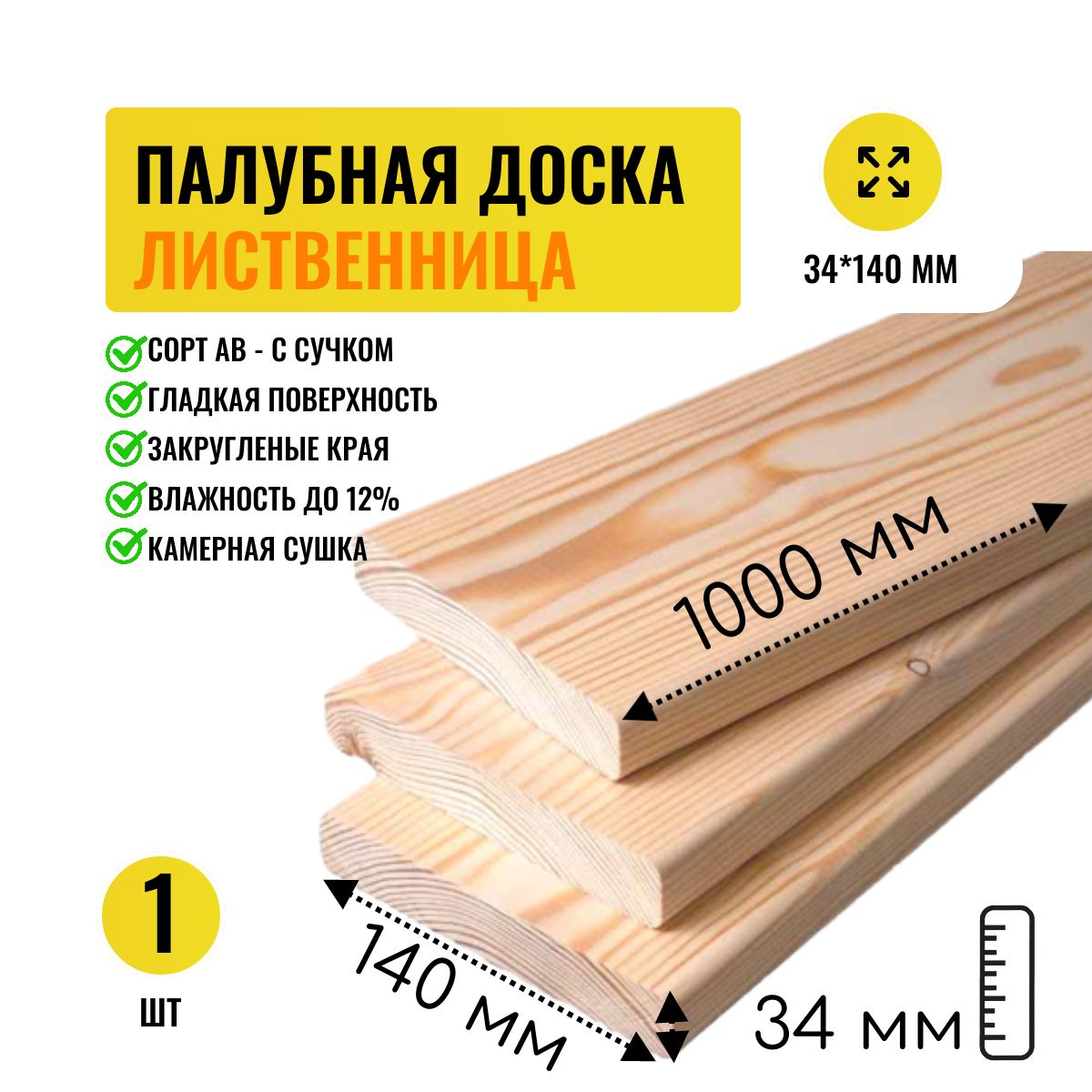 Террасная доска, 34 мм - купить по выгодной цене в интернет-магазине OZON  (1438772634)