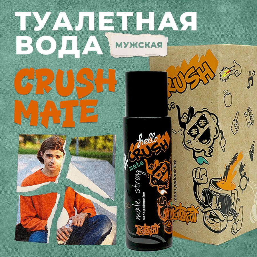 Parli Parfum Туалетная вода мужская CRUSH mate зеленый мандарин лаванда ветивер 55 мл