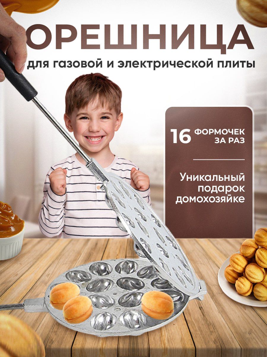 Форма для выпечки, 16 см, 1 шт