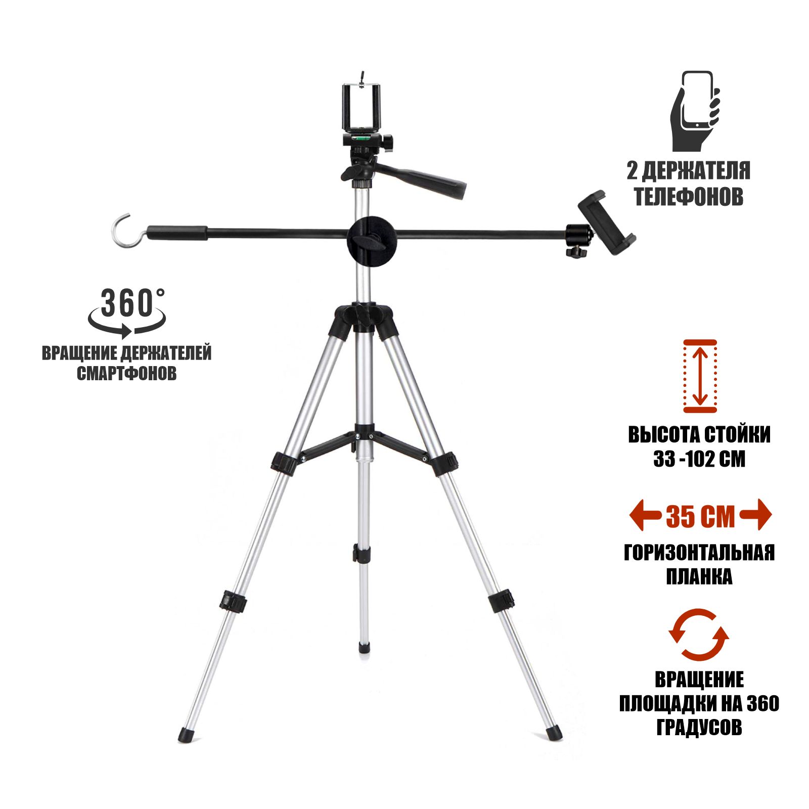 Штатив для Телефона Tripod 3110 – купить в интернет-магазине OZON по низкой  цене