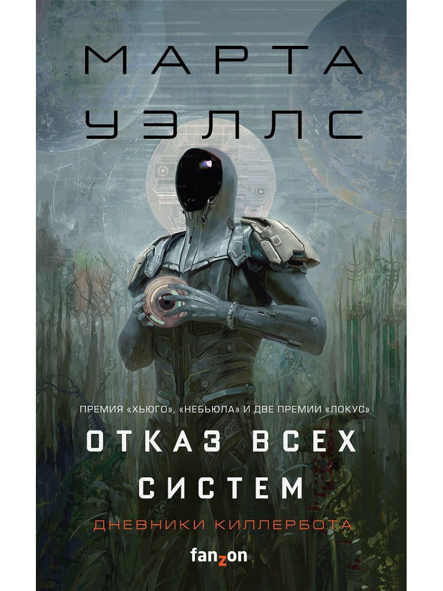 Система март