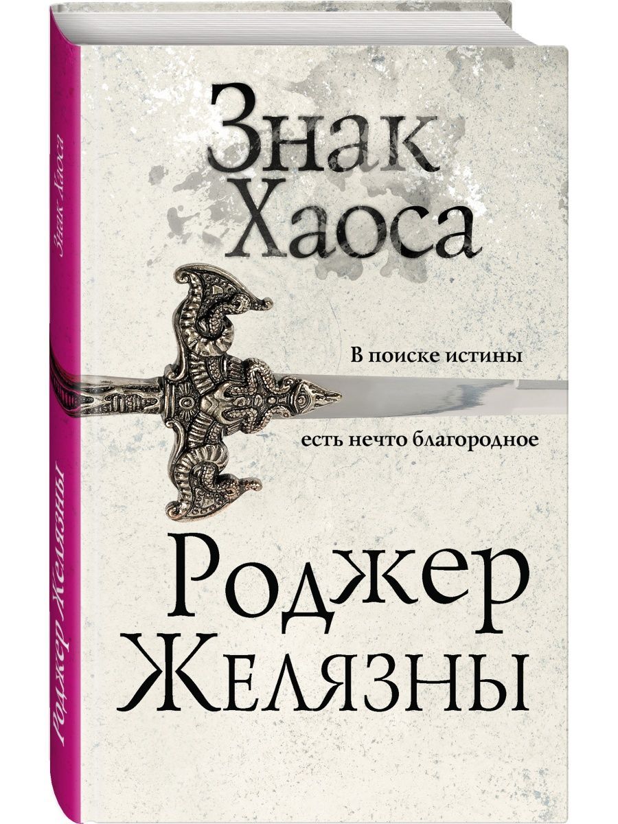 Его опыт и магическая сила растут, и множество опасностей и неожиданных нах...