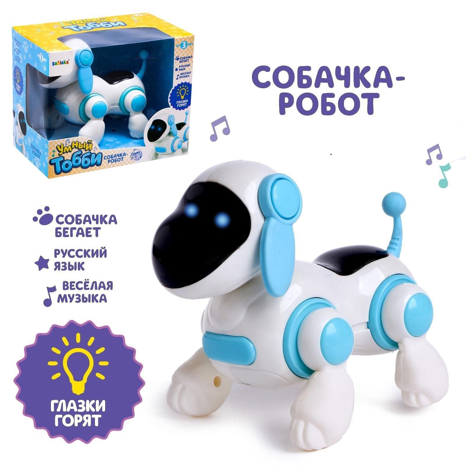 Игрушечная собачка-робот WOOW TOYS 