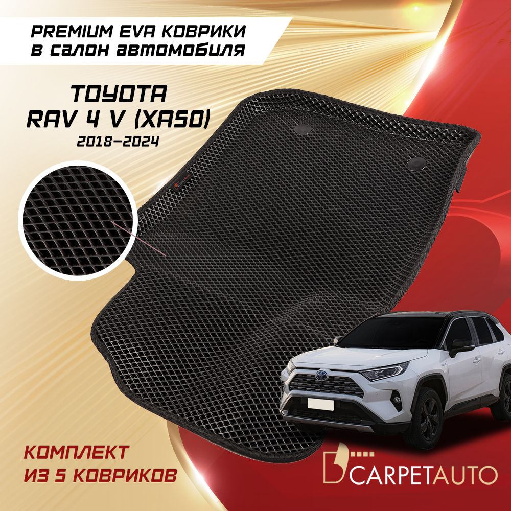 Коврики в салон автомобиля CarpetAuto SPC123, цвет черный - купить по  выгодной цене в интернет-магазине OZON (1427247930)