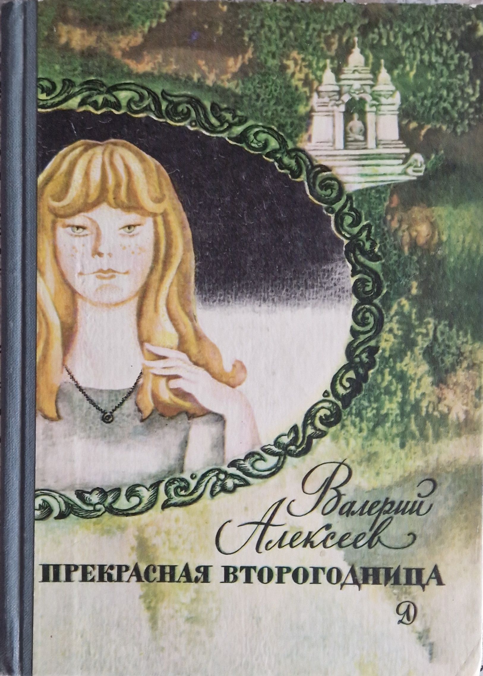 Паровоз Из Гонконга Валерий Алексеев – купить в интернет-магазине OZON по  низкой цене