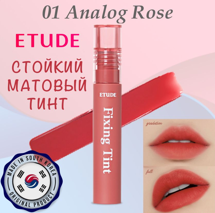 Etude House Стойкий матовый тинт для губ Fixing Tint #01 Analog Rose