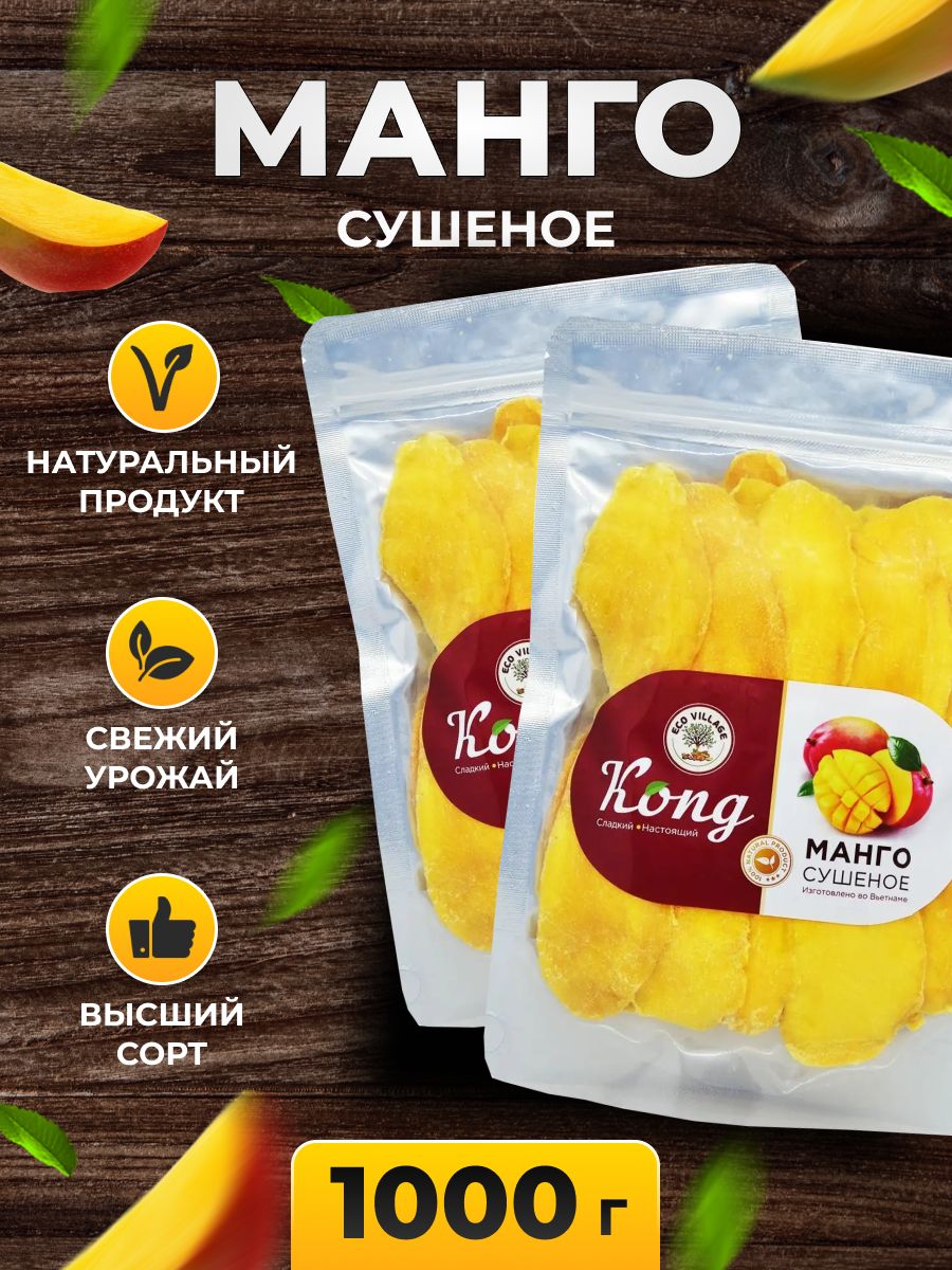 Сушеное <b>манго</b> - вкусный продукт питания, который оказывает пользу на состоя...