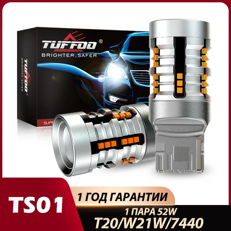 TUFFOO Лампа автомобильная WY21W, 2 шт. арт. TF-TS01-【HC-27-T20】