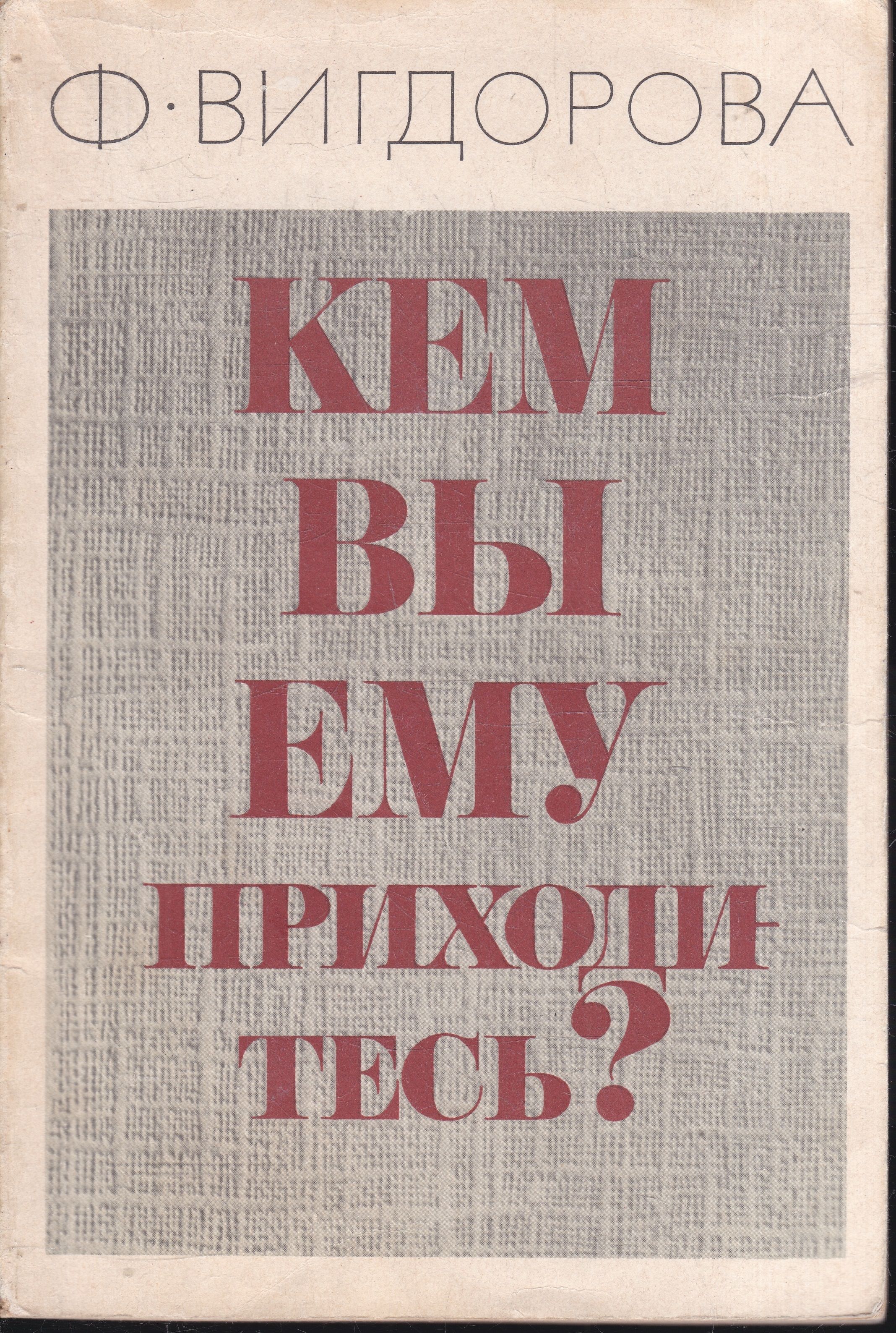 Психологический тест глаза. Кем вы ему приходитесь. Кто вам сказал что вы нормальные. Боюсь ходить на собеседования вдруг возьмут. 1976г кем женщина были в прошлой жизни.