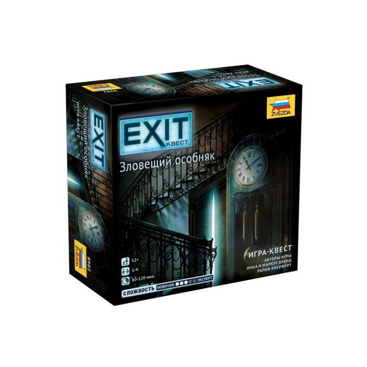 Зловещий особняк. Секретная лаборатория. Exit квест настольная игра. Настольная игра звезда комната страха. Таинственный замок.