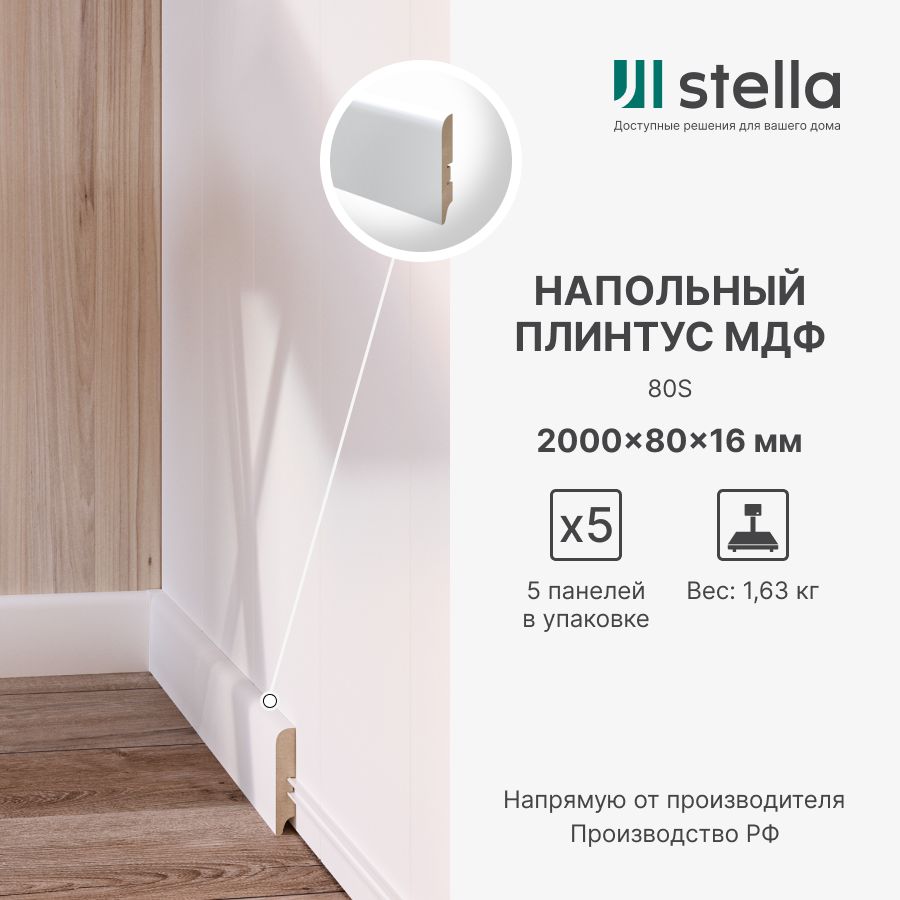 Мдф stella 82