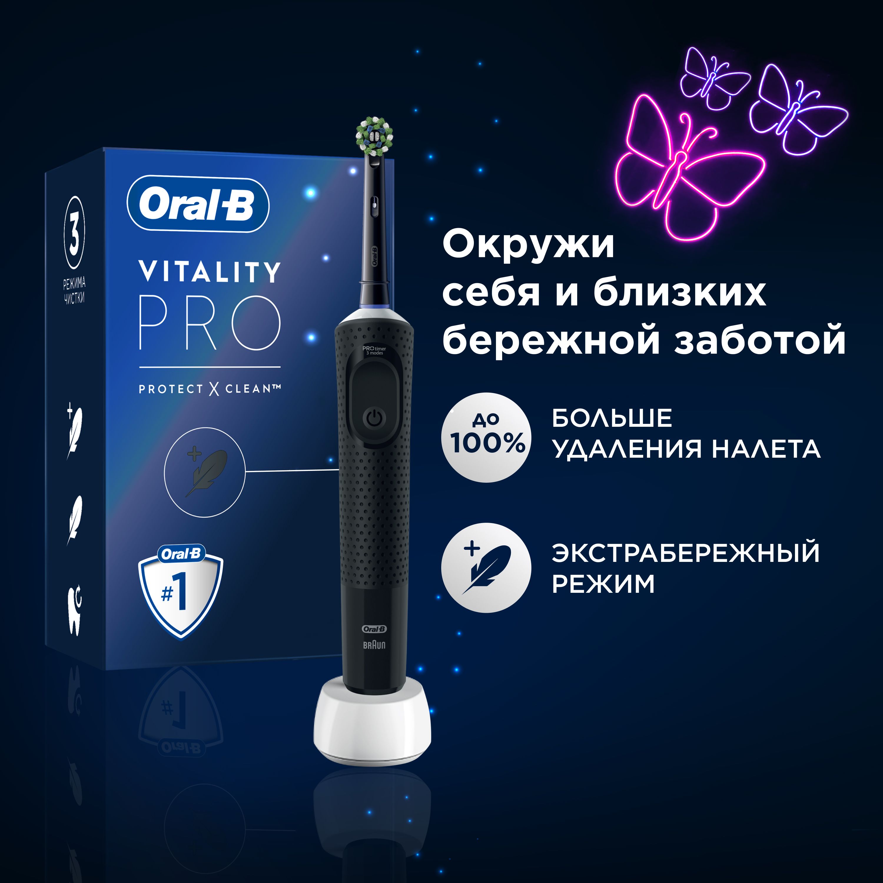 Электрическая зубная щетка Oral-B Vitality Pro для бережной чистки с двумя  дополнительными сменными насадками Sensitive - купить по выгодной цене в  интернет-магазине OZON (843138881)