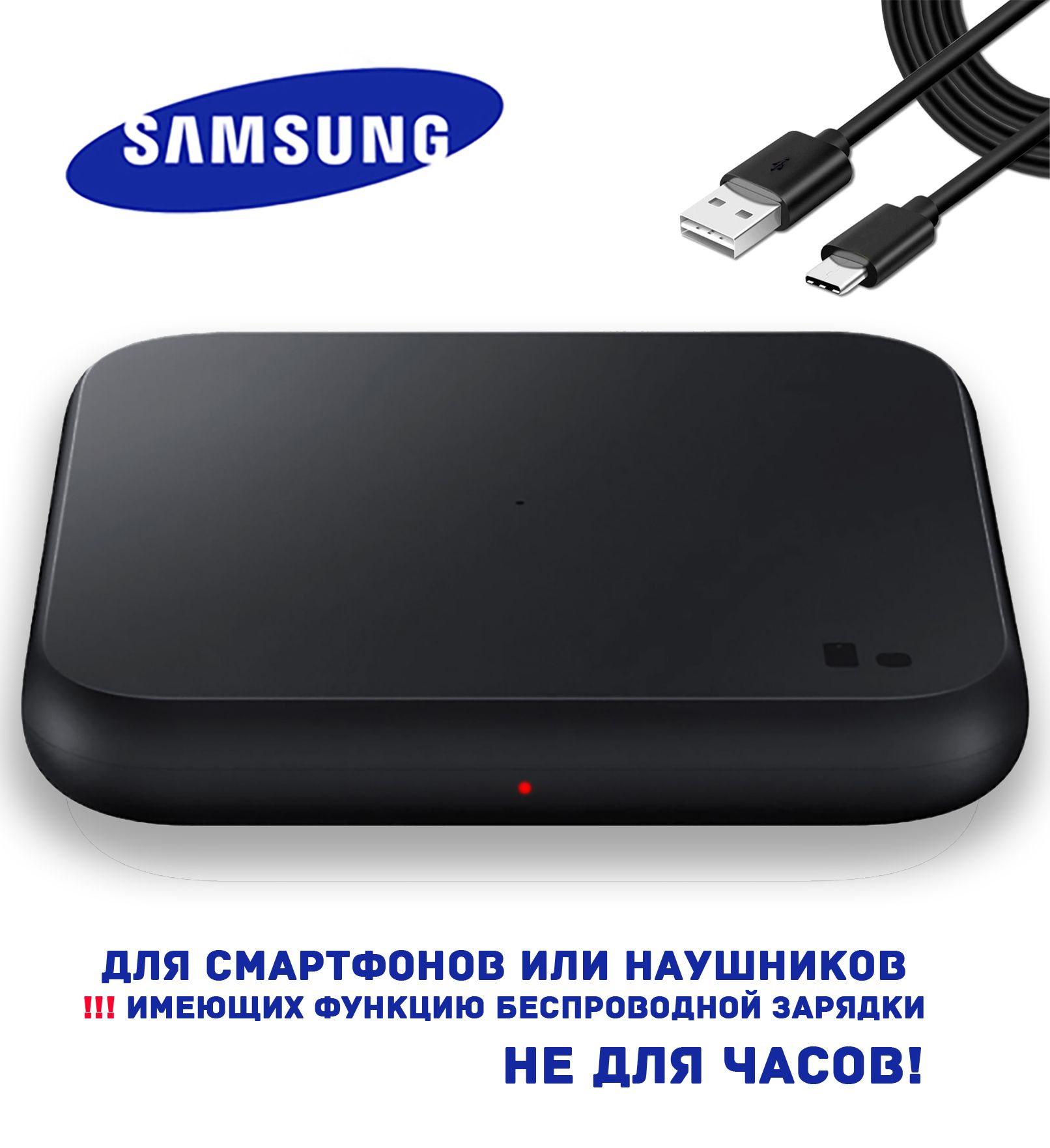 Беспроводное зарядное устройство Samsung Беспроводная зарядка EP-P1100_1_1,  9 Вт, USB Type-C, Fast Charge - купить по выгодной цене в интернет-магазине  OZON (1451145108)