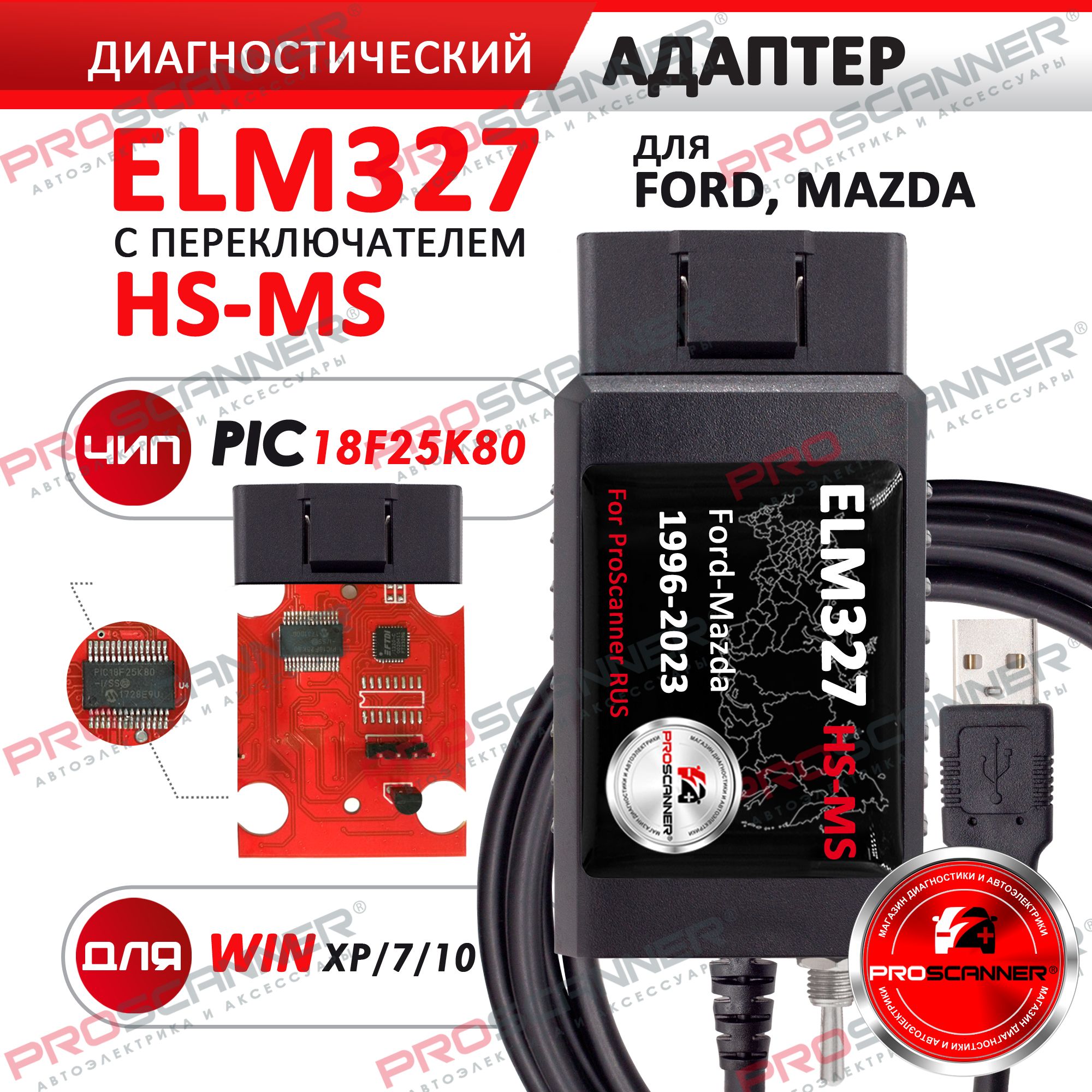 Elm327 Mazda – купить в интернет-магазине OZON по низкой цене