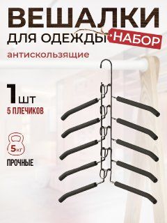 Вешалка плечики, 40 см, 1 шт