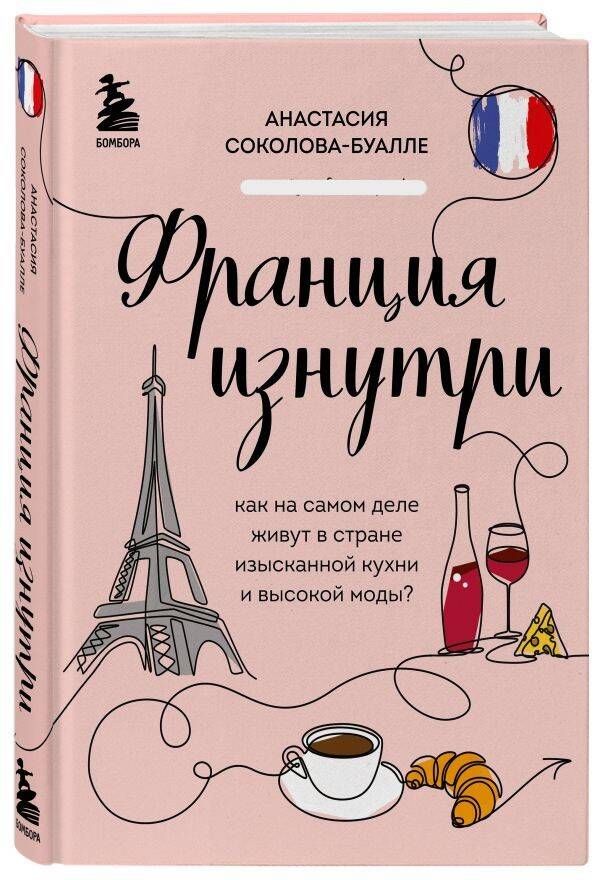 Изысканная кухня книга