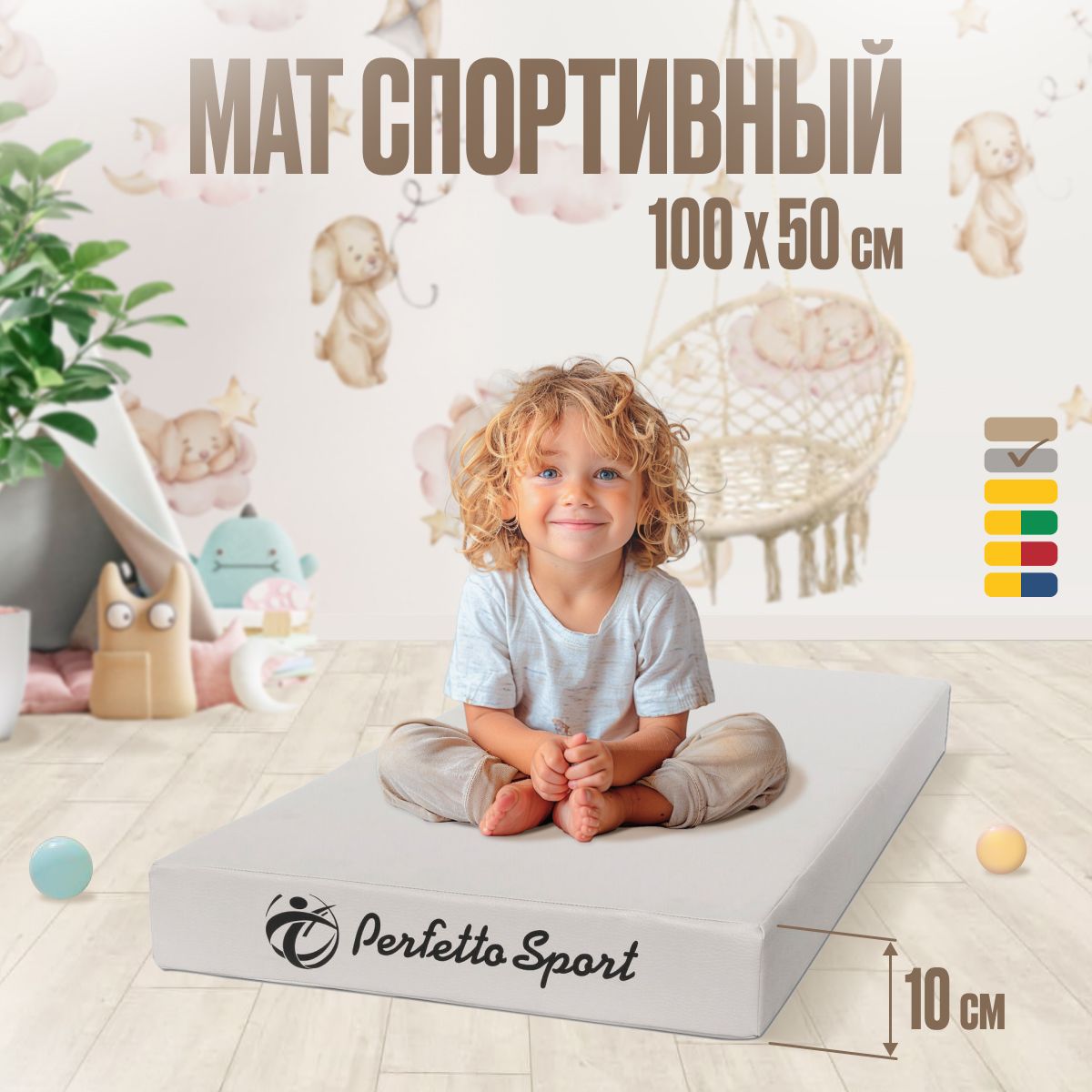 Мат спортивный гимнастический Perfetto sport № 1 (100х50х10 см) серый