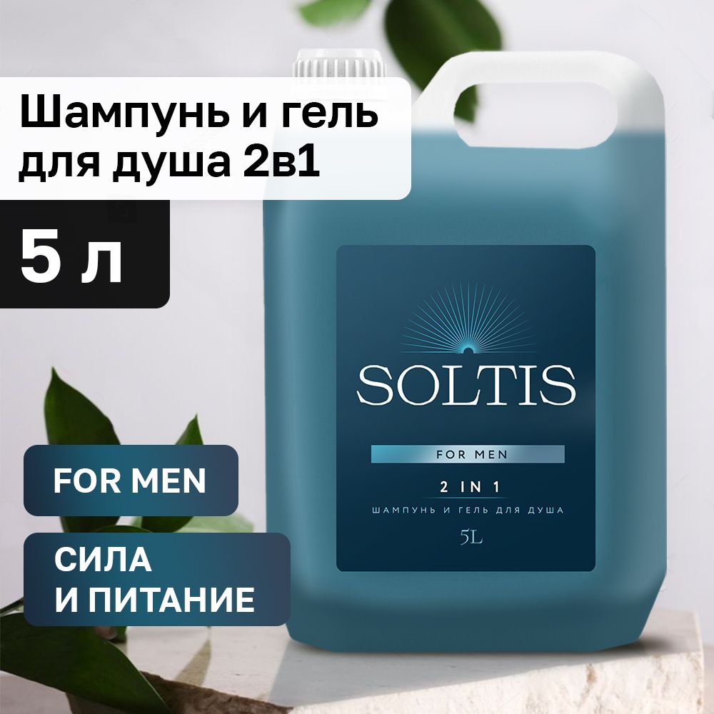 Soltis Шампунь для волос, 5000 мл