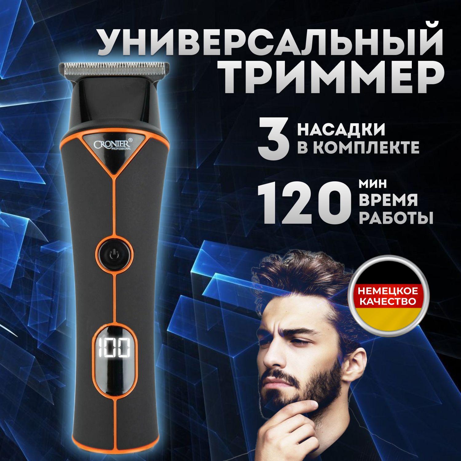 Триммер для бороды и усов / Триммер для волос, с насадками и USB-кабель /  Триммер для бороды, для стрижки