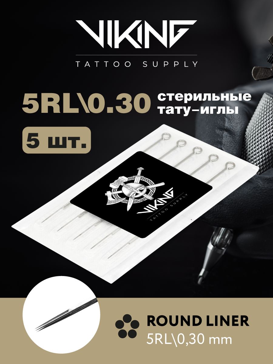 VIKING / 5RL / Иглы для тату Round Liner 0.30мм 5шт