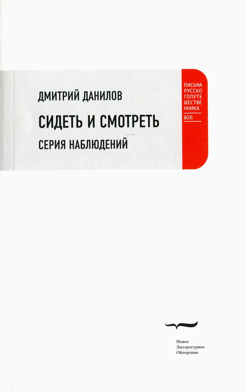 Дмитрий Данилов Книги Купить