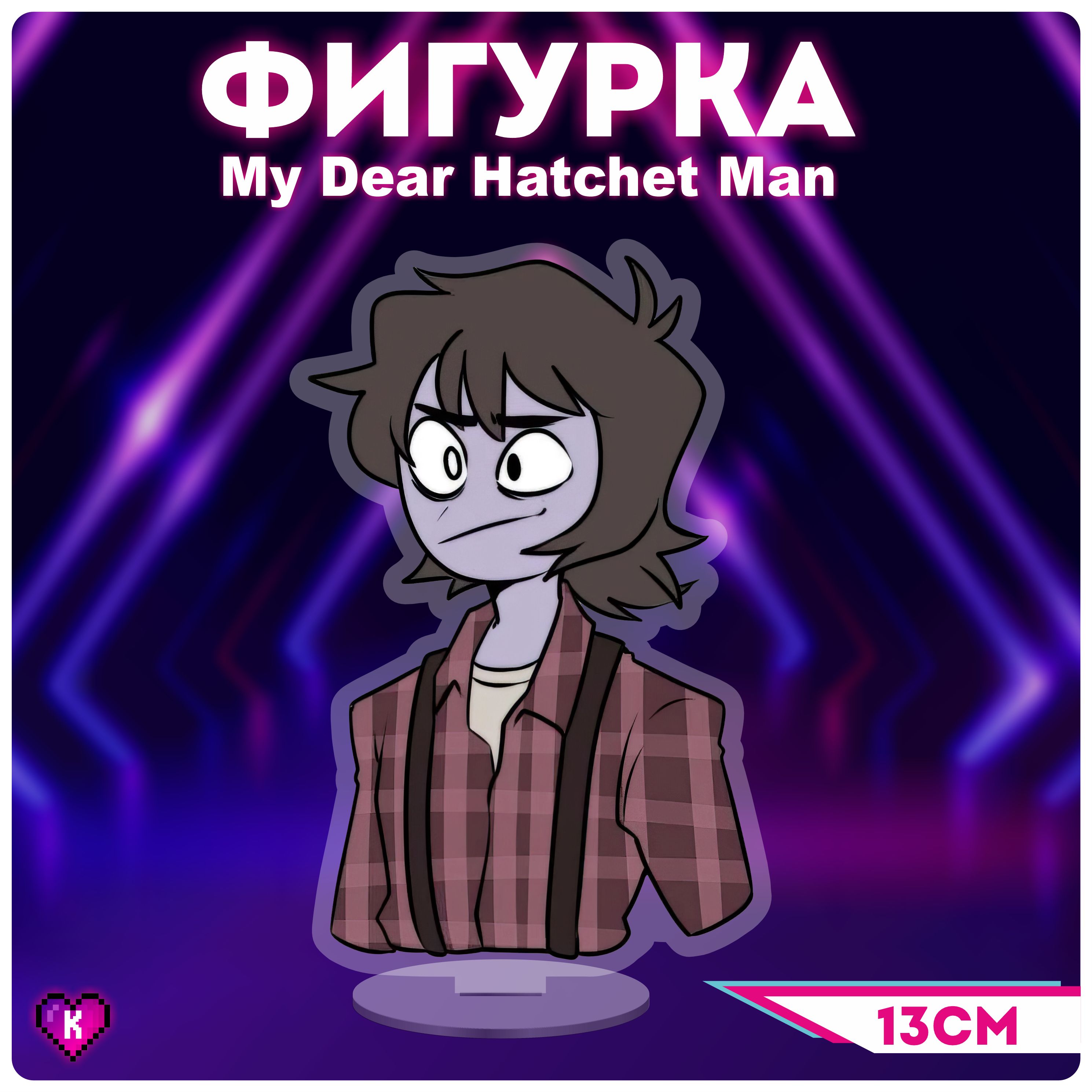 My dear hatchet man game