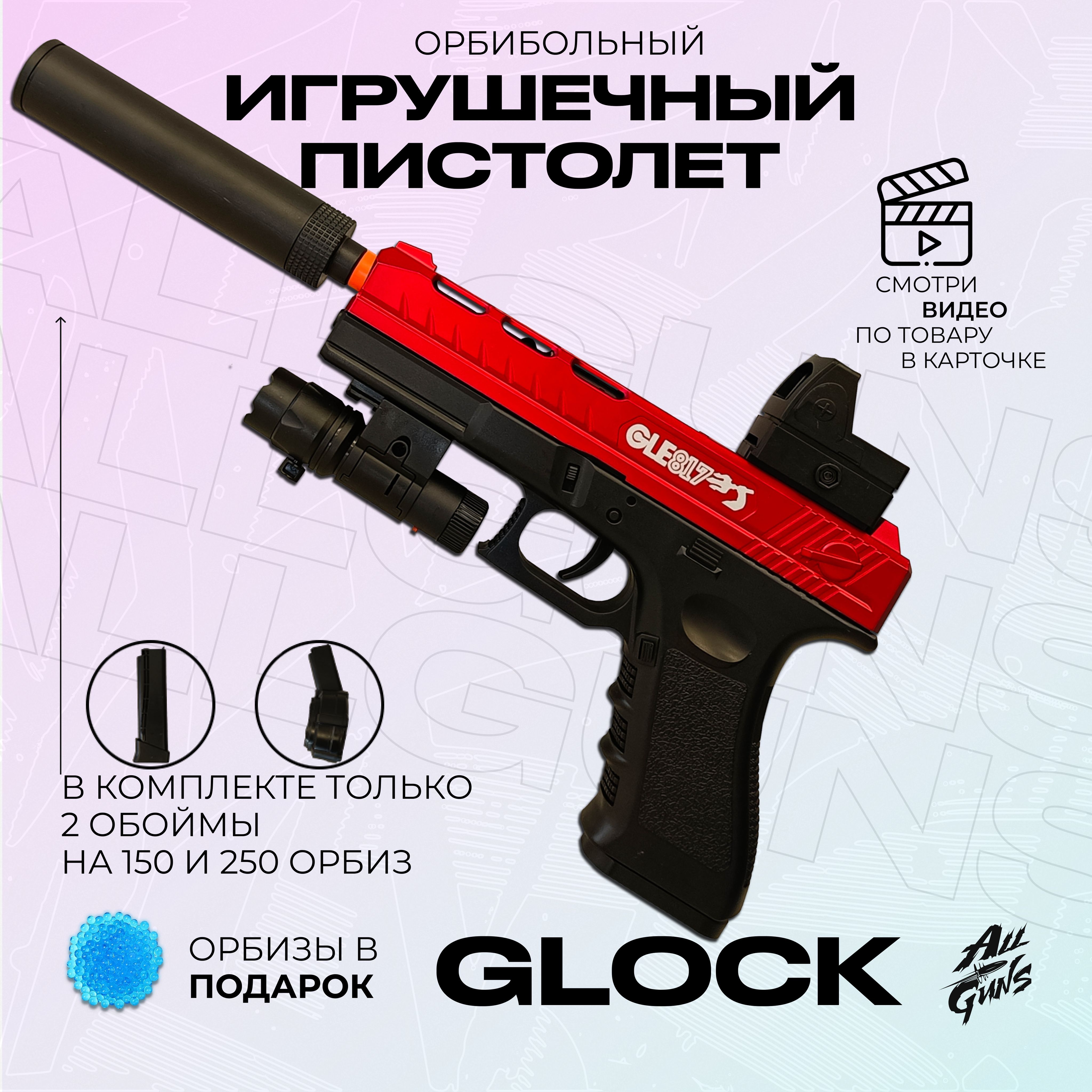 Как сделать пистолет Glock 17 из дерева!|Своими руками.