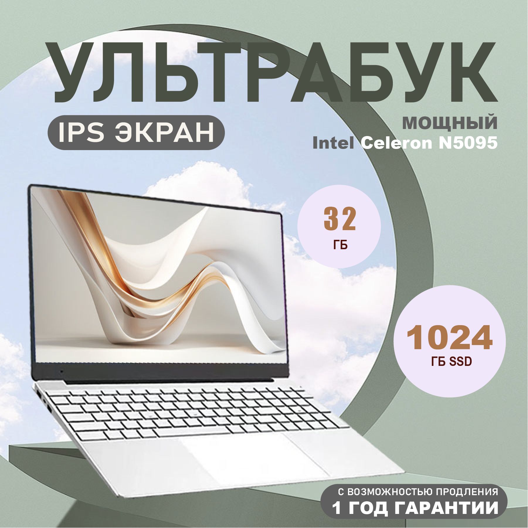 OLOEYLenouoPorX60Игровойноутбук16",IntelCeleronN5095,RAM32ГБ,SSD1024ГБ,IntelUHDGraphics610,WindowsPro,бежевый,бронза,Русскаяраскладка