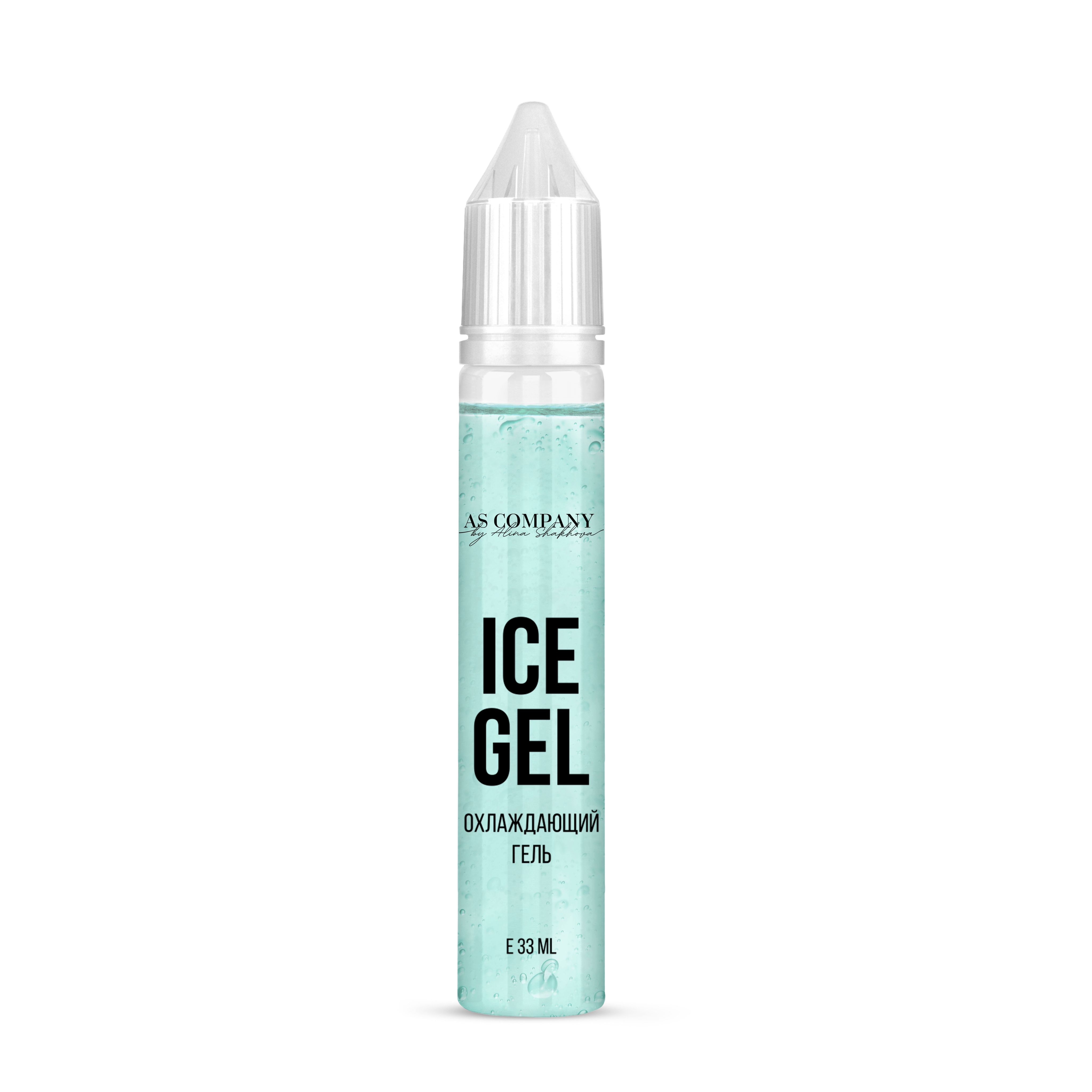 AS COMPANY Охлаждающий гель Ice gel 33 мл