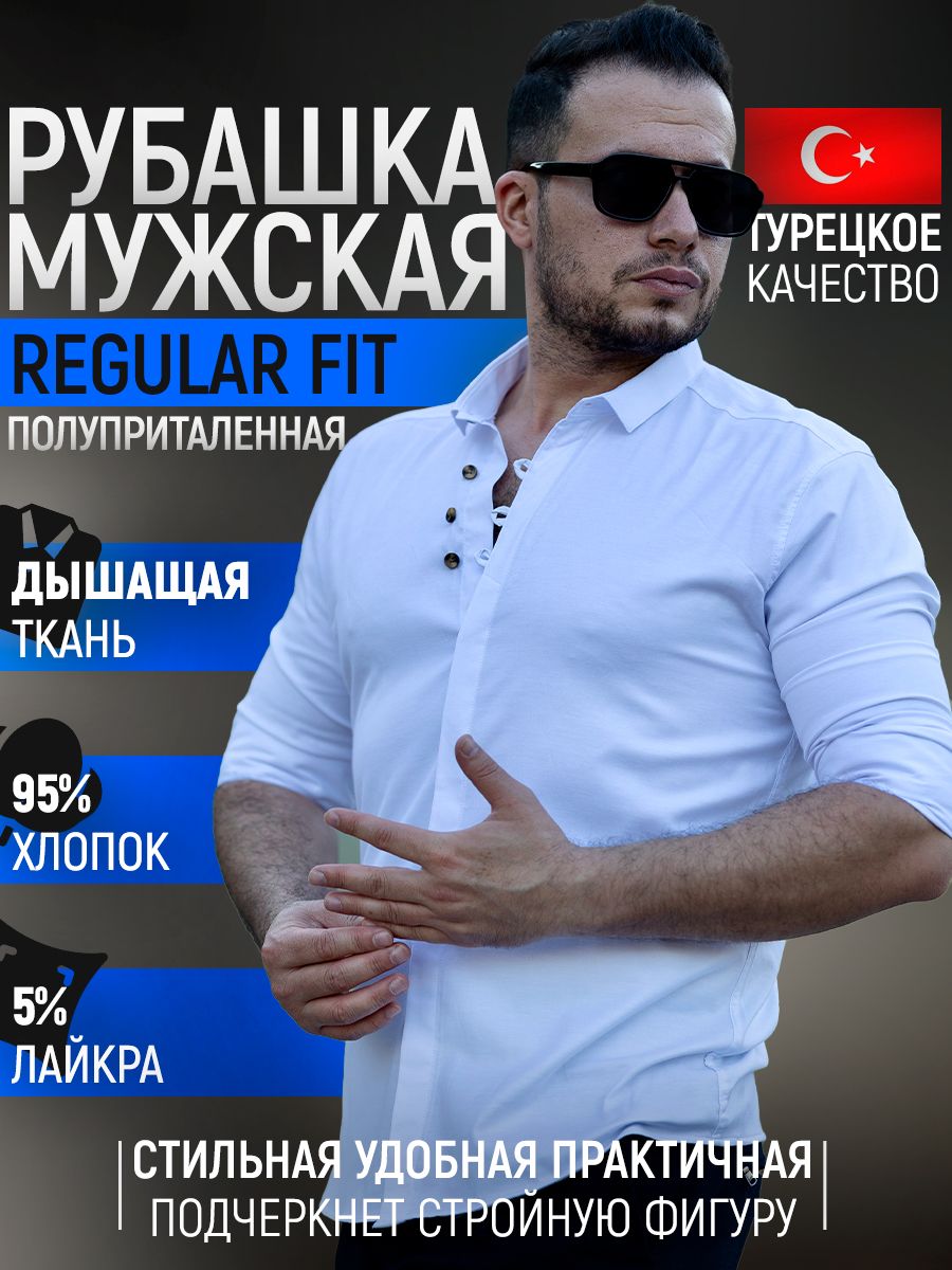 РубашкаRUBASKARegularFit