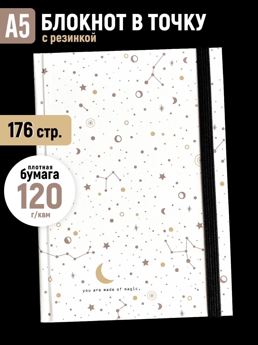 ТОЧКИ СТИКЕРЫ БУМАГА Блокнот A5 (14.8 × 21 см), листов: 88