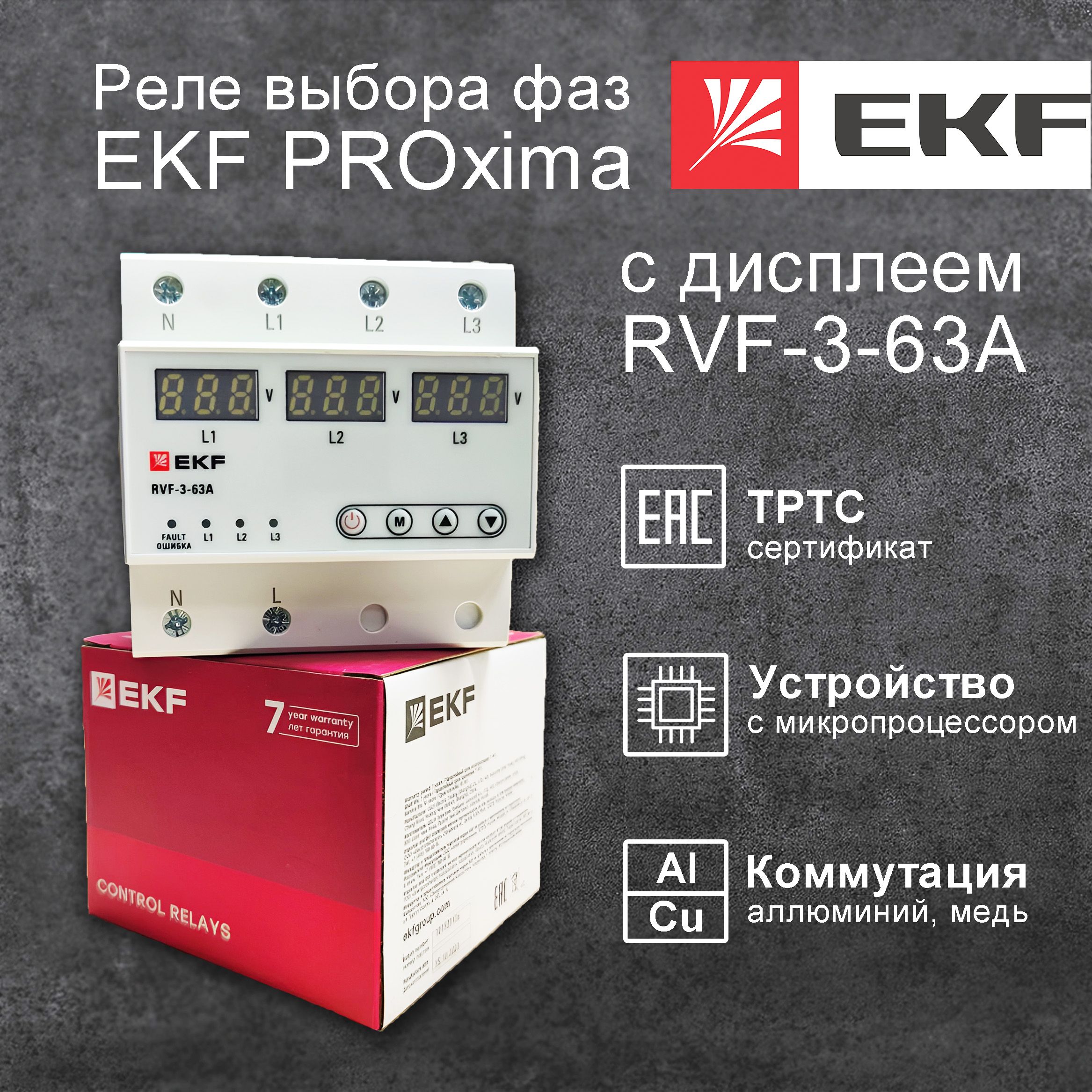 Реле выбора фаз с дисплеем RVF-3-63А EKF PROxima - 1 шт - купить по  выгодной цене в интернет-магазине OZON (1099122631)