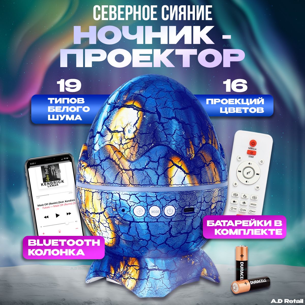 Музыкальный ночник-проектор "Яйцо дракона" с Bluetooth