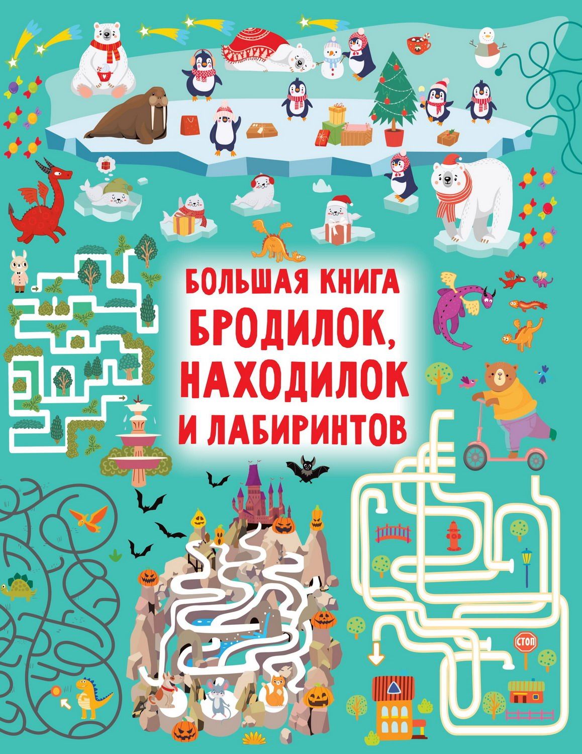 Лабиринт Книги Купить Заказать