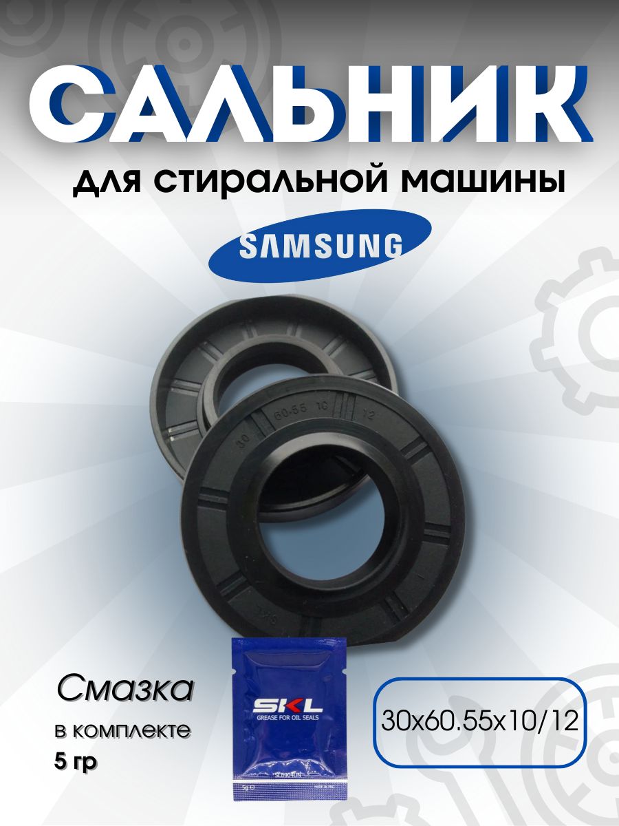 30 60 55 10 12 Купить Сальник