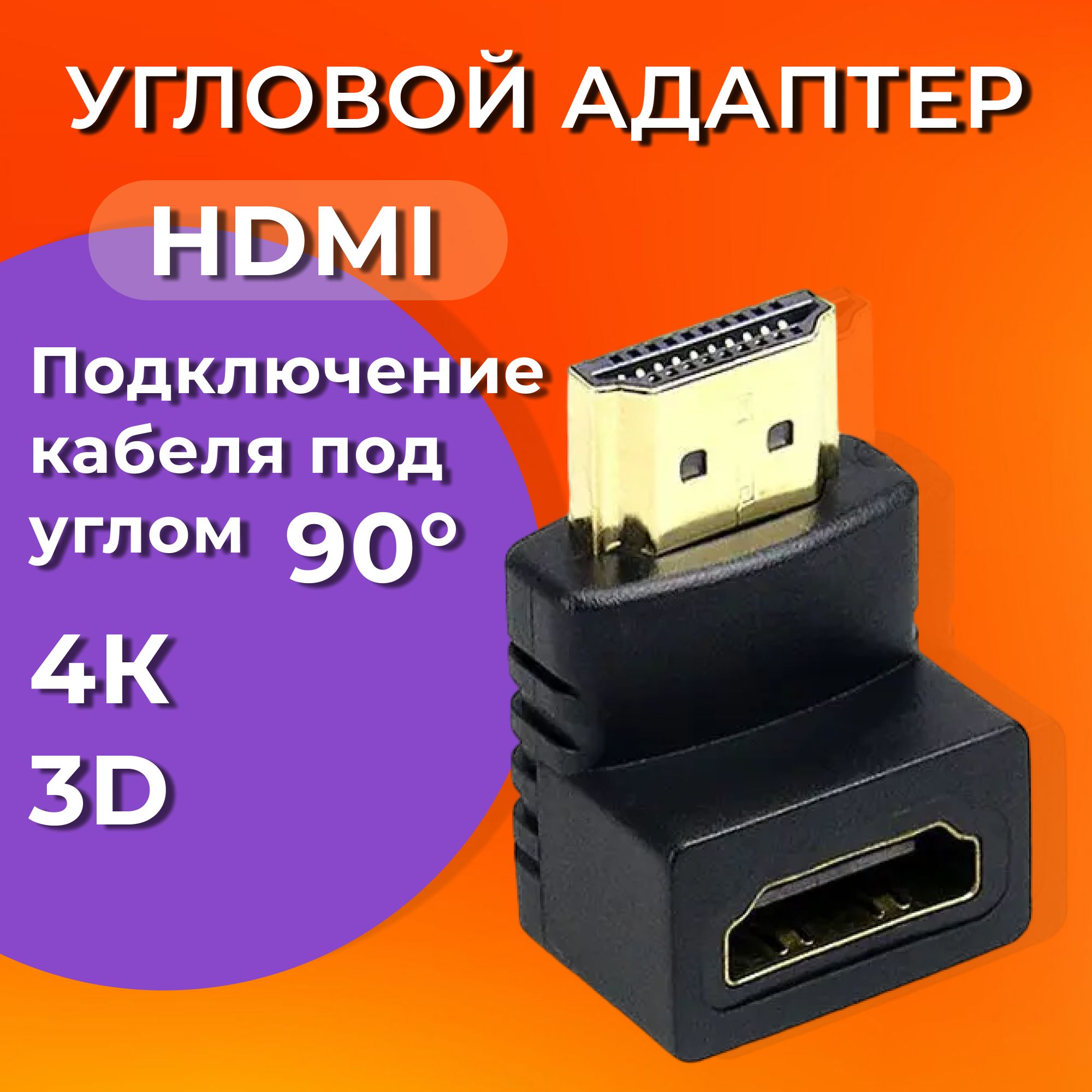 ИмпульсКабельдляподключенияпериферийныхустройствHDMI/HDMI,0.05м,черныйматовый,черный