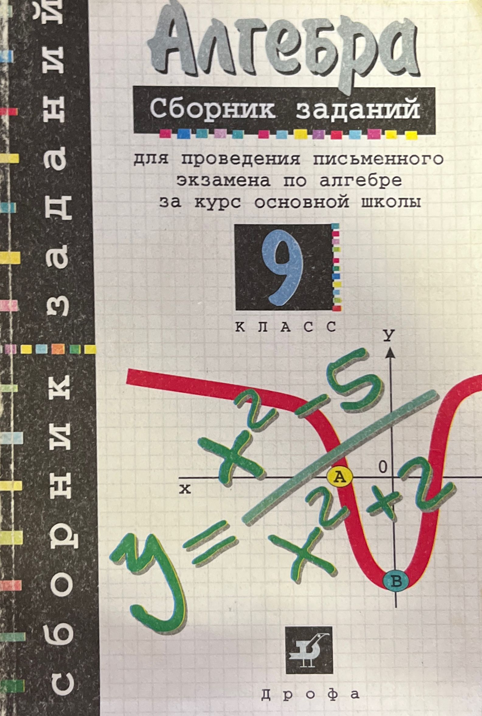 Математический язык математическая модель 7 класс. Это что по алгебре. Это что по алгебре. Это что по алгебре. Смешная математика.