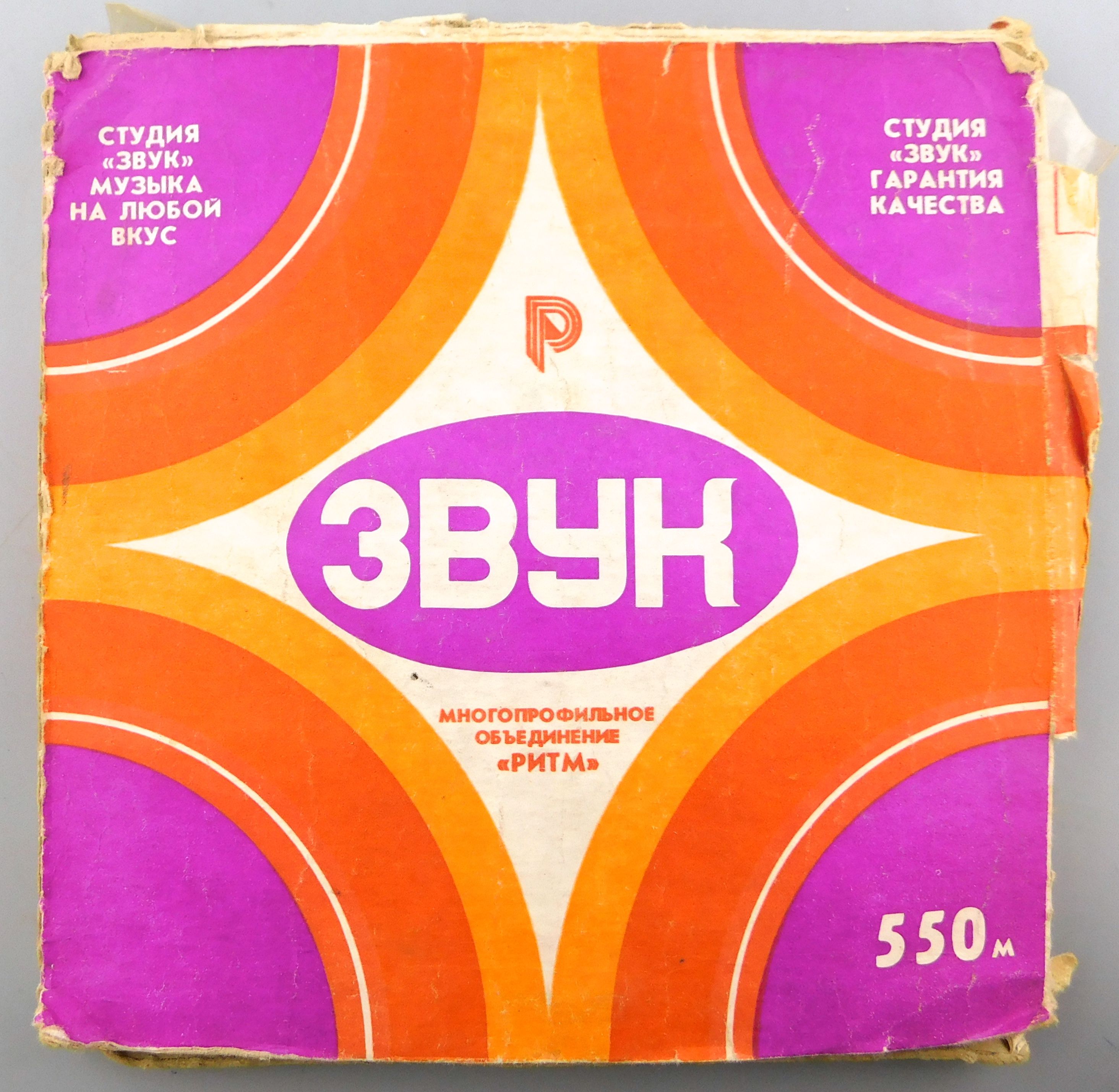 Аллка сборник. Сборник. Сборник звук 7. Сборник студии звук-8 1991 - картинки. Студия звук сборники