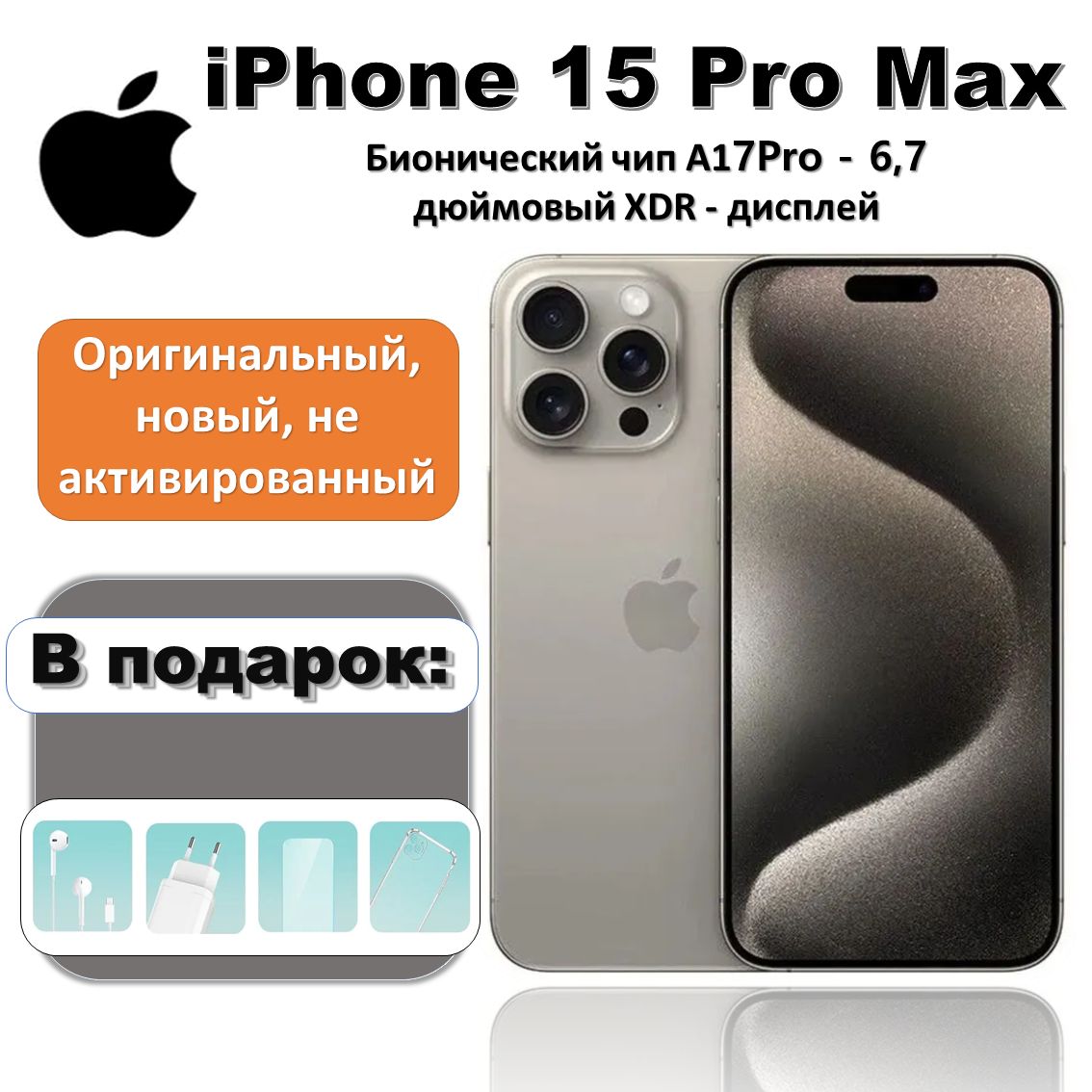 Смартфон Apple iPhone 15 Pro Max - купить по выгодной цене в  интернет-магазине OZON (1202507939)