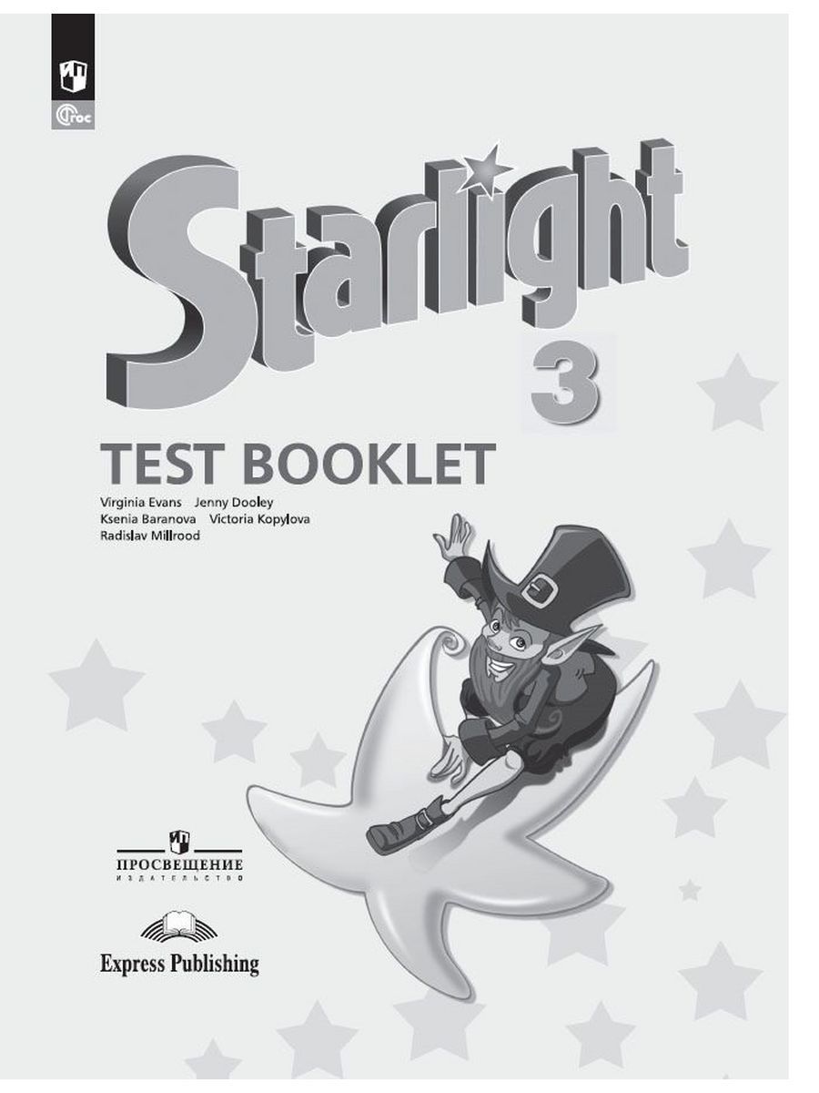 Test booklet 2023